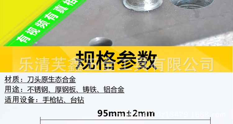 合金开孔器详情_02