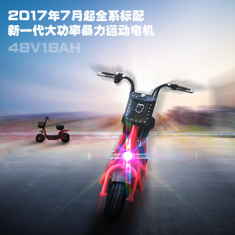 厂家心崎蛋蛋小哈雷48v16ah锂电迷你电动车小型电瓶车共享电动车