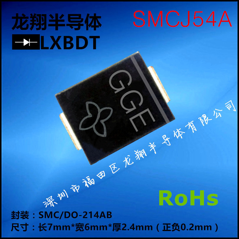 SMCJ54A丝印GGE贴片TVS单向瞬变抑制二极管SMC/DO-214AB