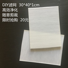 DIY�o߅���pm2.5HEPA�՚���������{�M���L�^�V�W�ɲü�40x30x10
