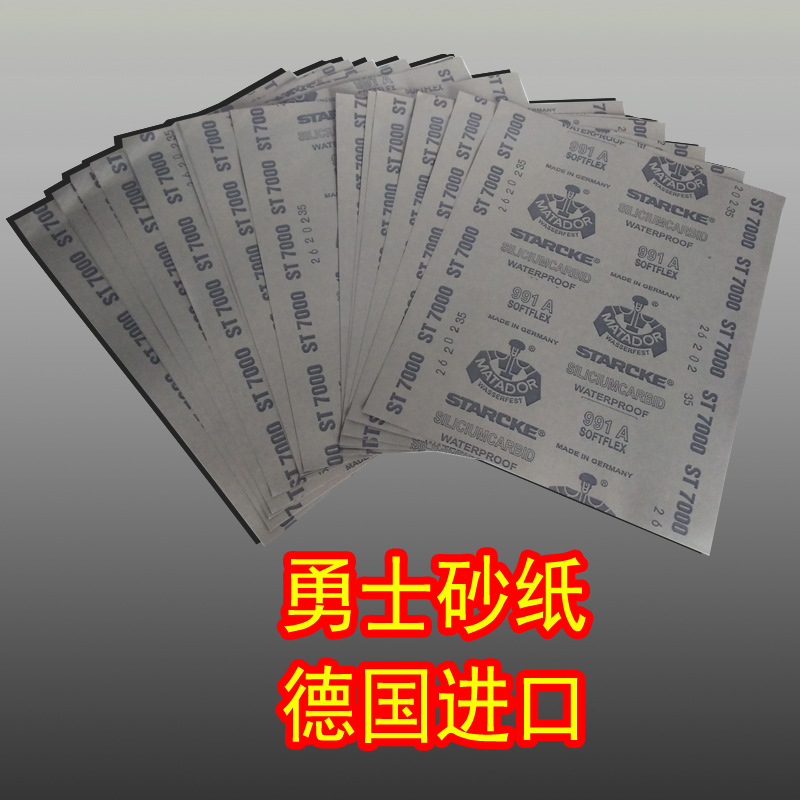 德国进口勇士砂纸 玉石玛瑙琥珀蜜蜡文玩打磨抛光砂纸