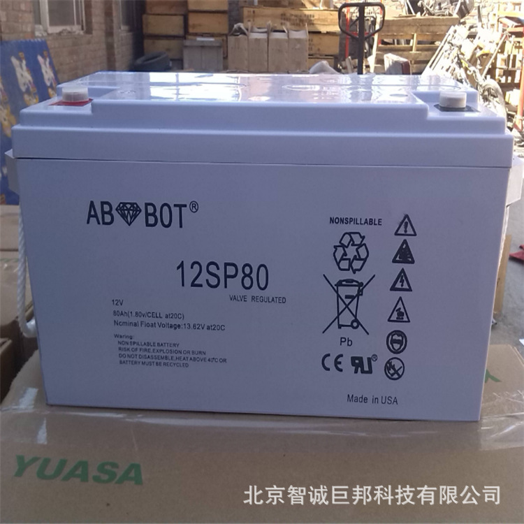 艾博特蓄电池6-FM-7消费报警系统12V7AH储能蓄电池 厂家批发