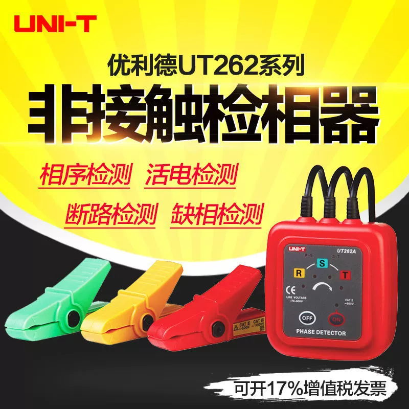 Ulead UT262A/UT262C Бесконтактный фазовый детектор с зажимом для индукционной последовательности фаз