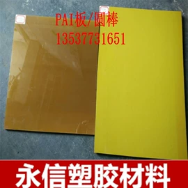 其他塑料棒;尼龙塑料板;其他塑料板