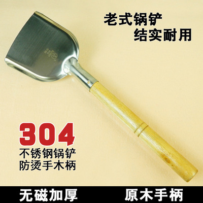 不锈钢炒菜锅铲 加厚纯不锈钢铲木柄防烫手304不粘锅家用勺铲厨具|ru