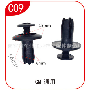 Car Servant Suitable for Chery BYD Jianghuai Hyundai Kia Fine Piercing Screw Plastic Expansion Buckle C09