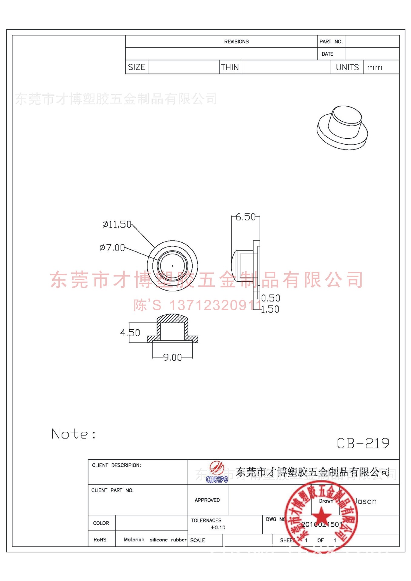 CB-219 手电按键11.5X6.5MM