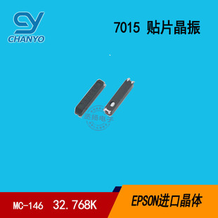 EPSON�M�ھ��w �Է� �NƬ����MC-146 32.768K 7015 �����NƬ