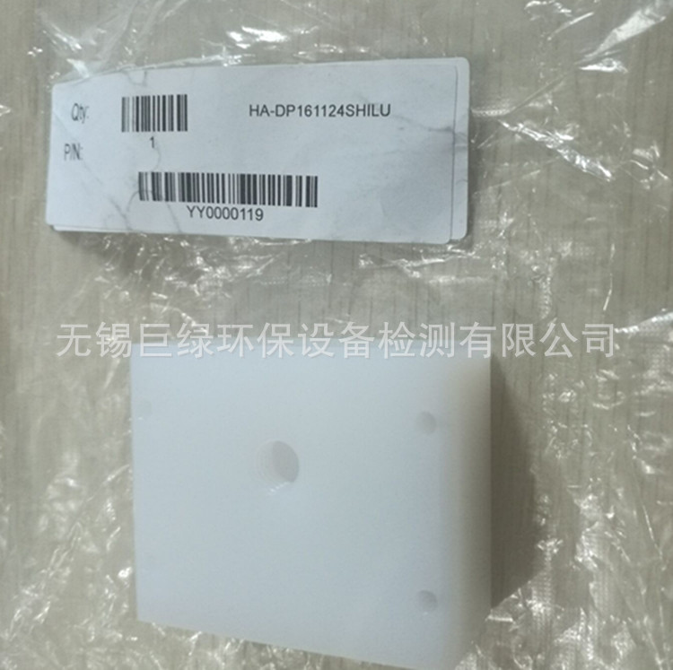 美国HACH哈希CODmax消解单元下端固定模块YY0000119，COD配件