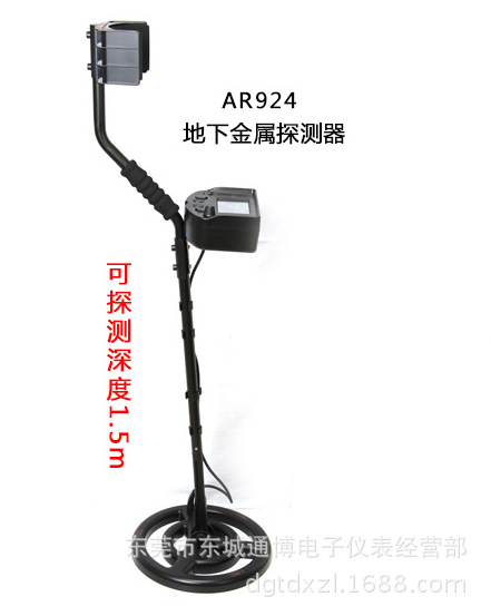 供应地下金属探测器AR924可以探深1.5米地下高灵敏度寻宝藏器