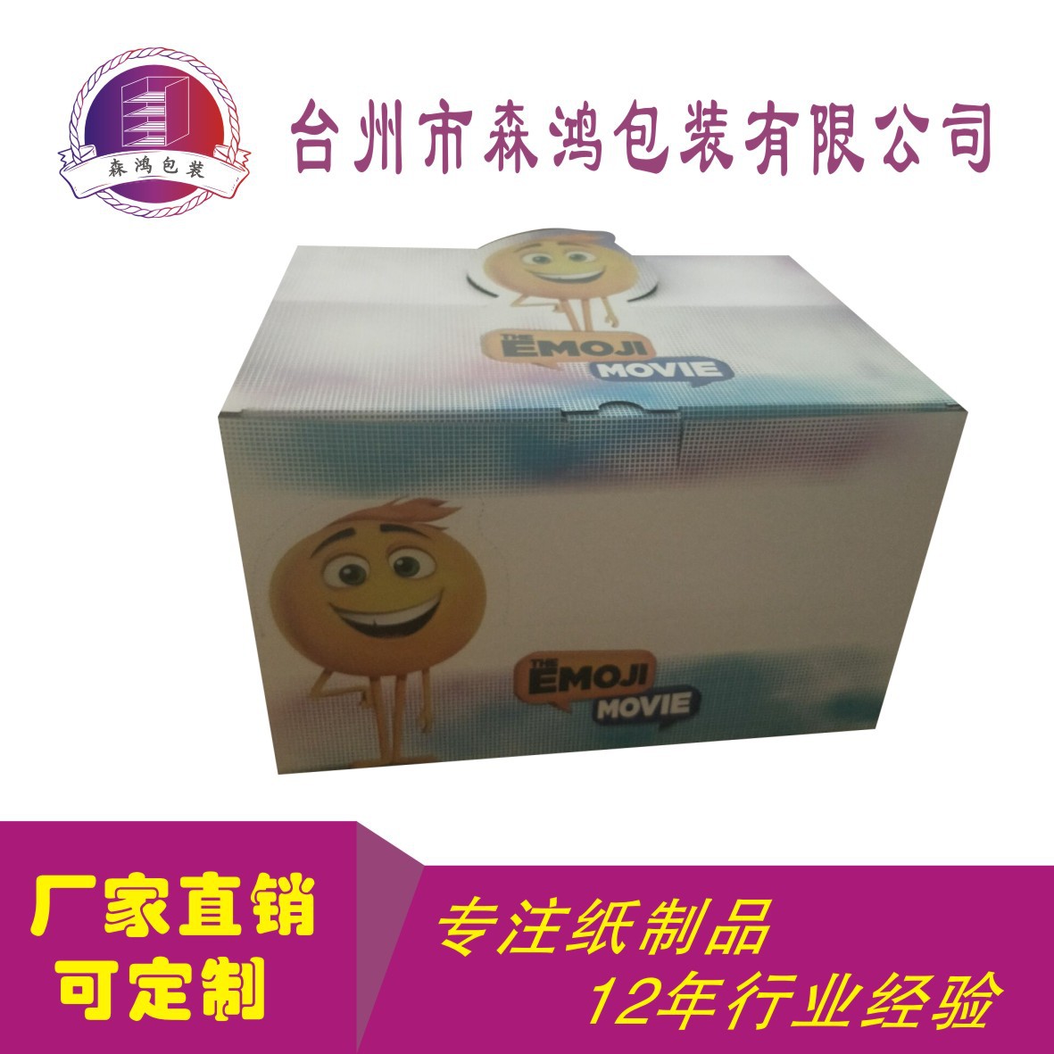 厂家供应双面白单瓦楞纸盒 收纳箱.整合箱创意工厂直供