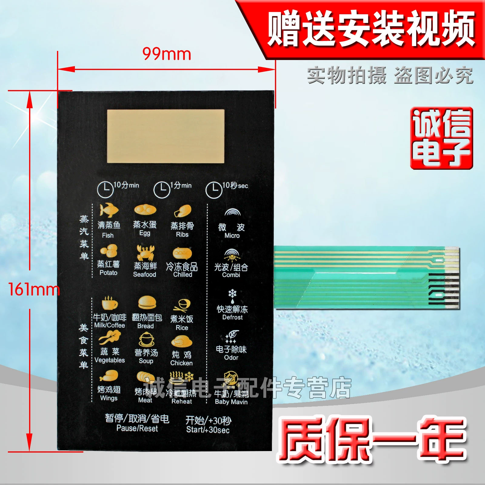 [Quality] Microwave oven panel switch KD23B-DA EG823CDA-NR