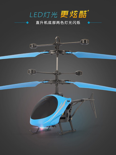 Factory Direct Cross-Border Best Selling Sensory Flying Drone Mini Helicopter Novelty Toy