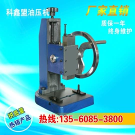 液压整机;冲床;液压机床