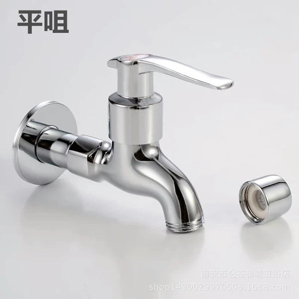 Type A flat mouth