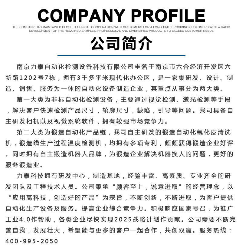 力泰科技详情页_04