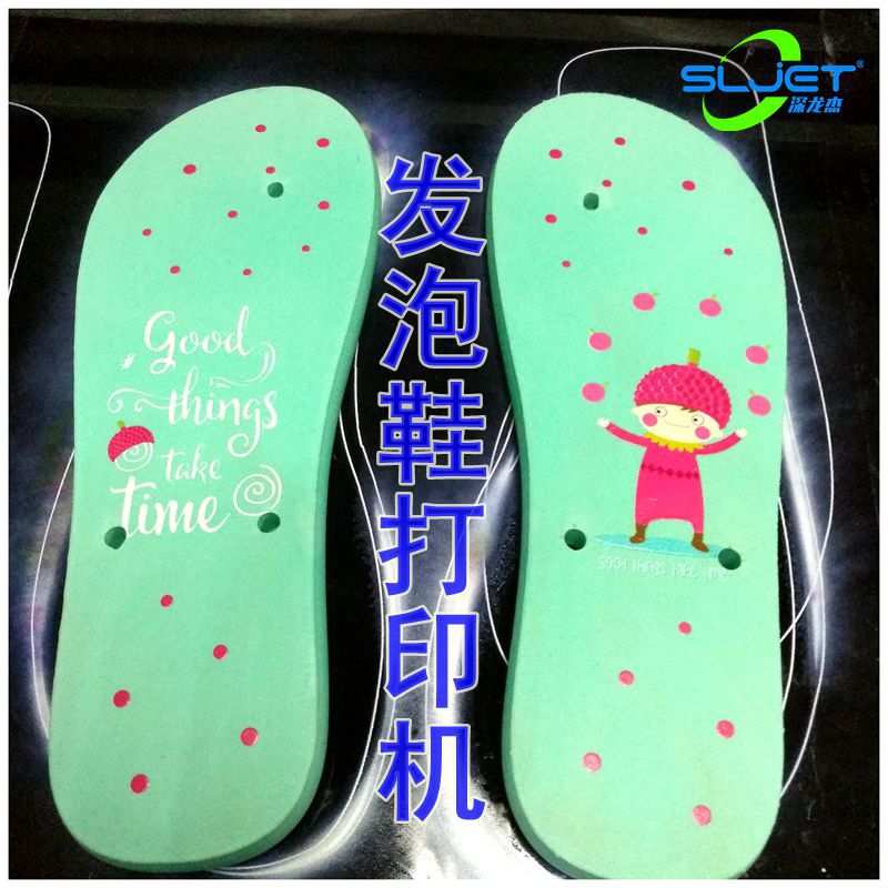 深龍杰EVA鞋墊打印機(jī)2