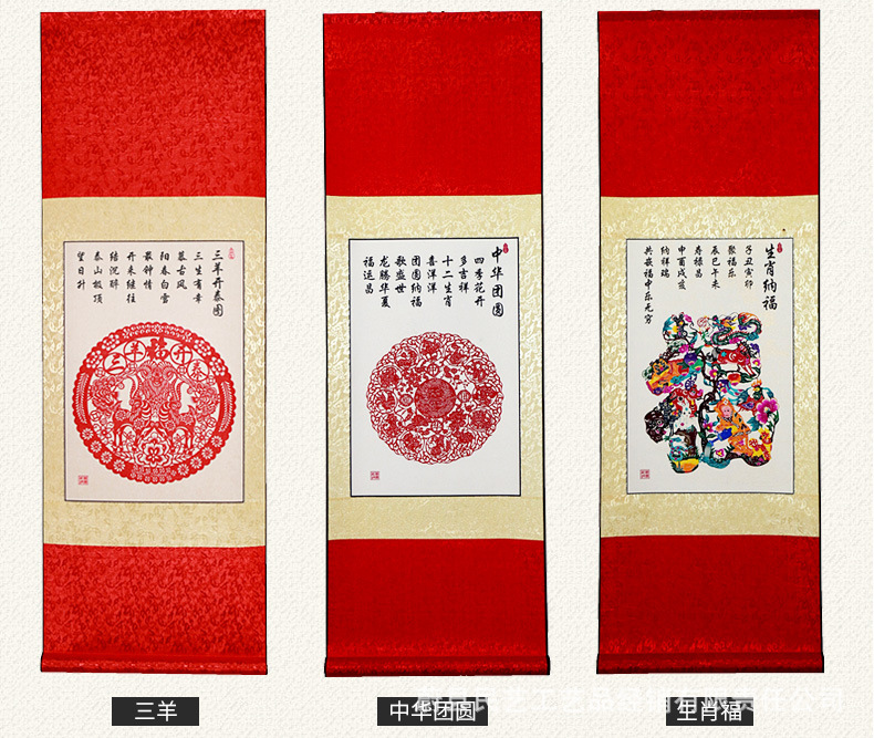 剪纸画轴_30