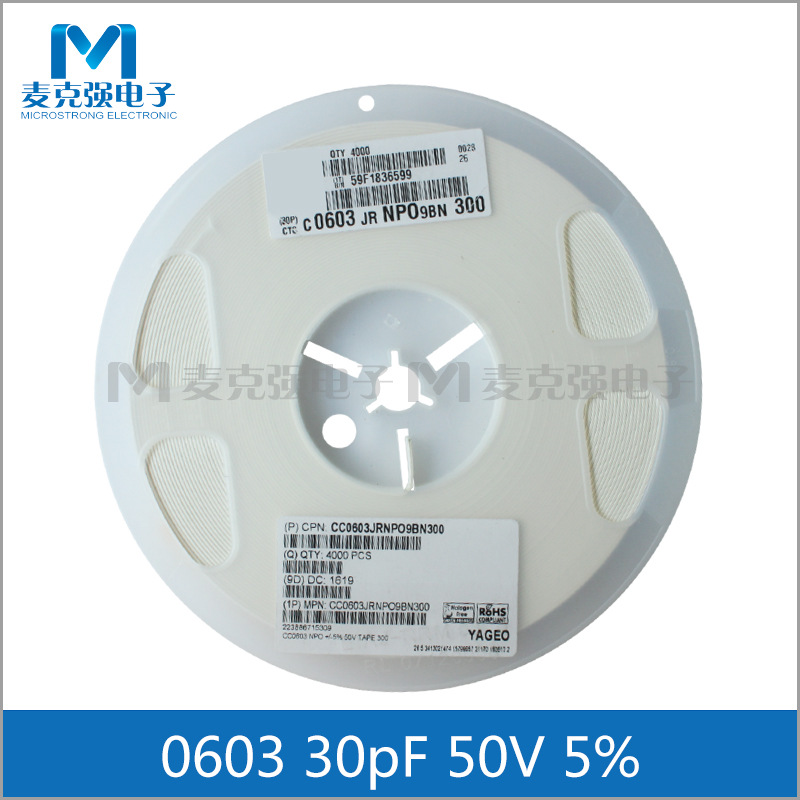 原装国巨贴片电容0603 30pF 300J 50V 5% NPO全新正品1608 J档