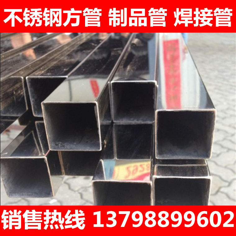 供应201不锈钢有缝方管,扁管 可按客户要求免费切割