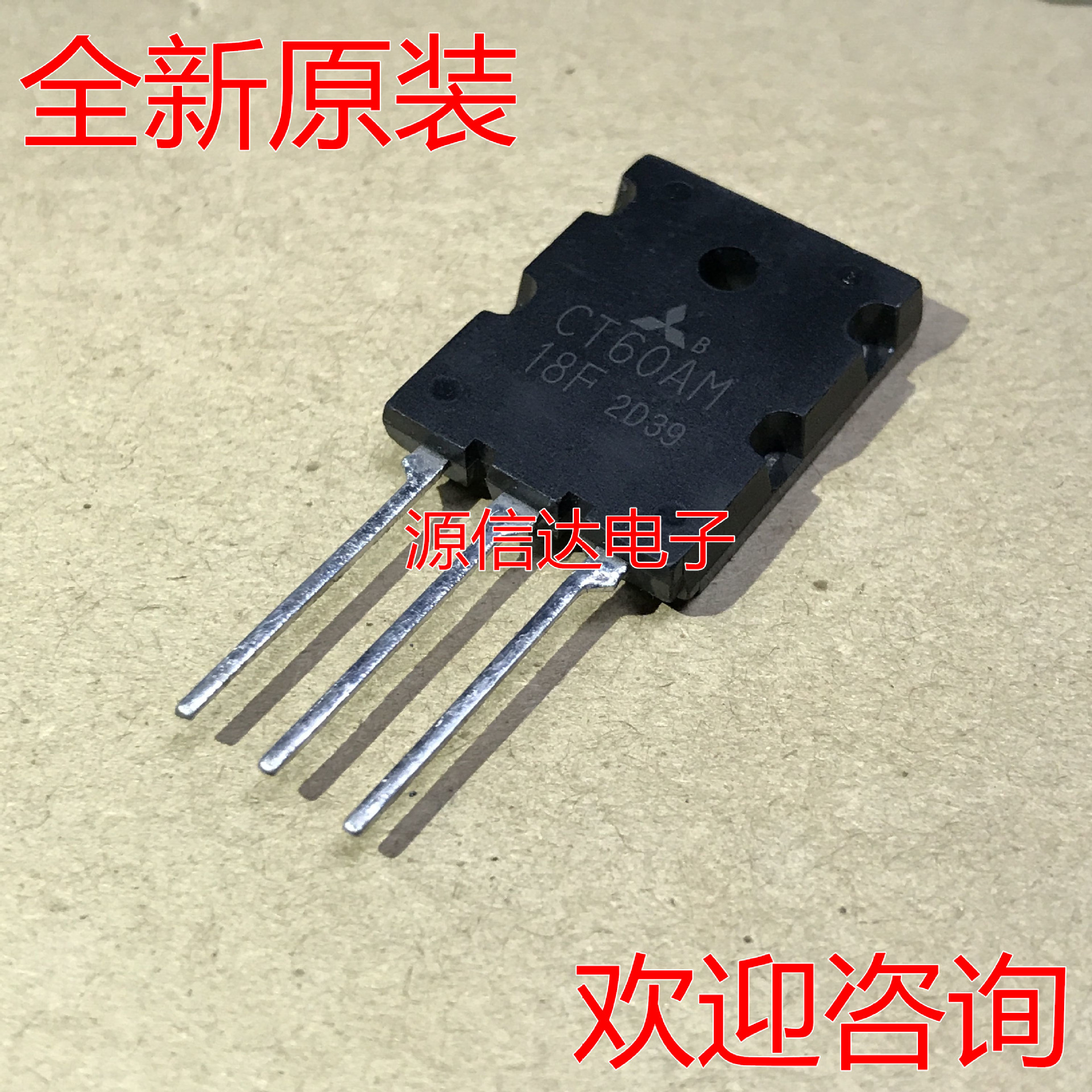 CT60AM-18F TO-3P 绝缘栅双极型晶体管 场效应管IGBT管 全新原装