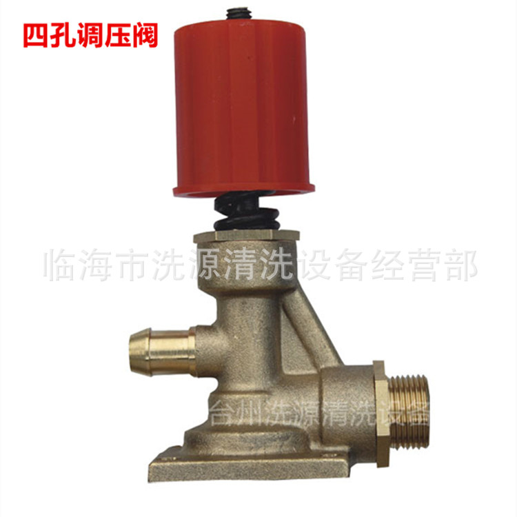 厂家直销/高压清洗机/洗车泵/刷车器/机配件55型58型/四孔调压阀