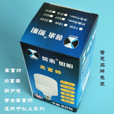 Xin Hui Lighting led bulb Box packing link