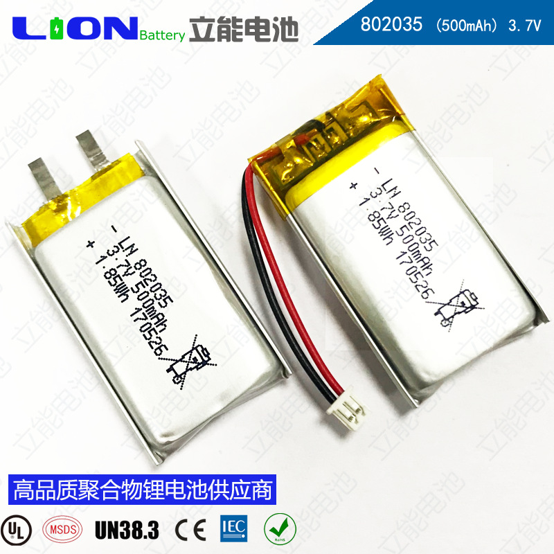 802035-500mAh-1