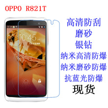 適用於批發OPPO R821T保護膜 oppor821t高清膜屏幕軟膜手機膜貼膜