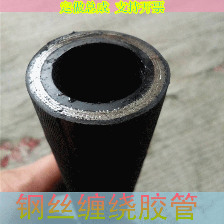 a  φ22mm钢丝编织胶管 耐高压胶管 耐油胶管总成