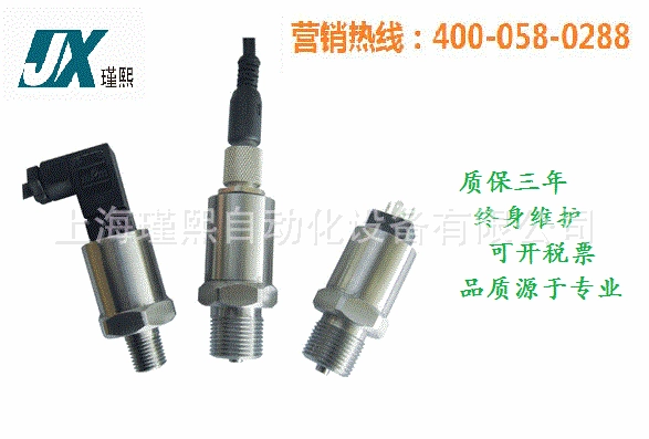 Малый датчик давления JX206 4-20MA передатчик давления 0-10V диффузии кремния давления гидравлического давления