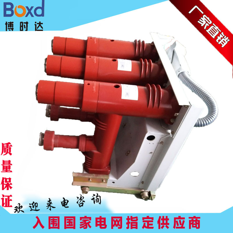 手车中置固封真空负荷开关，VZF-12真空断路器 ，VZF真空负荷开关