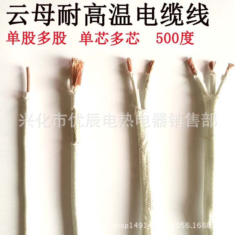 High temperature cable 2*0.75 square 500 High temperature resistance weave Flame retardant Pure copper high temperature Cable Piling