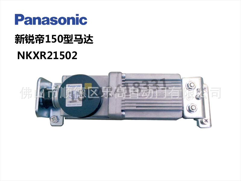 150马达1