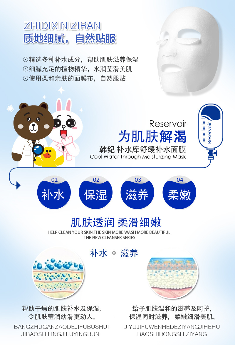 卡通面膜_05