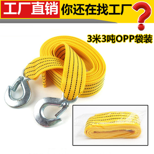 Car tow rope, car 3m3 ton opp bagged traction rope, car towing rope with hook, self-driving emergency