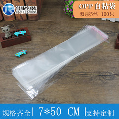OPP Long Thin Bags, 7 x 50 cm, 5-micron Thickness, Wholesale Long-Shape Transparent Packaging Bags—Perfect for Jewelry and Self-Adhesive Bags