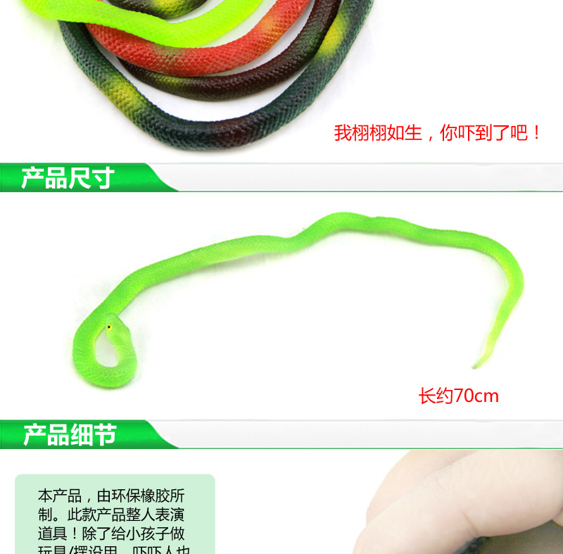 橡胶中蛇（B）详情页_02