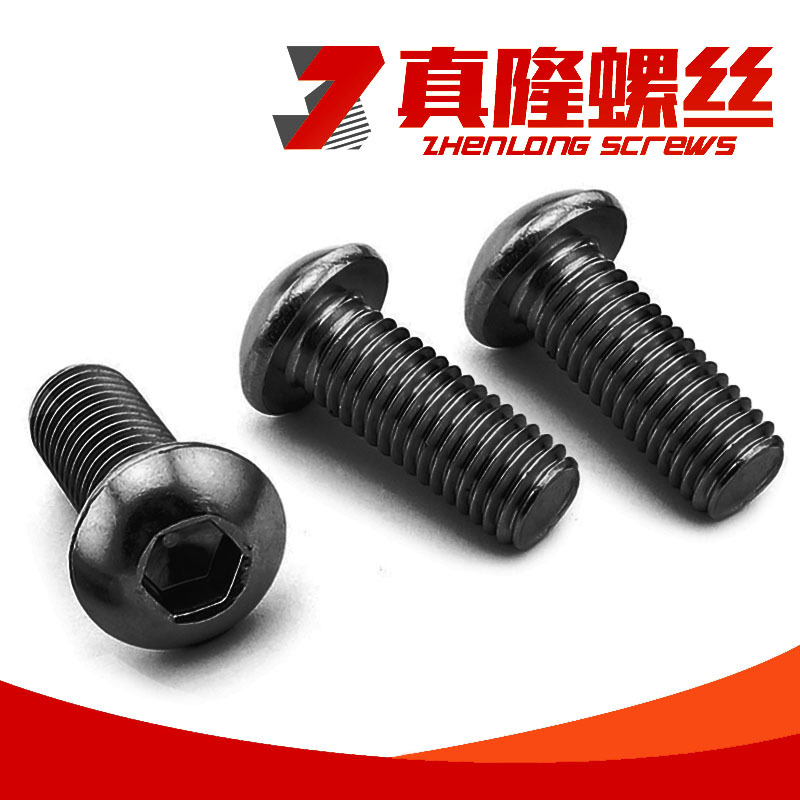10.9级合金钢半圆头内六角螺丝ISO7380黑盘头螺钉M1.4M1.6M2M2.5