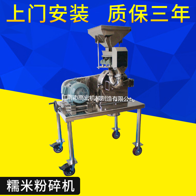 供应五谷杂粮粉碎机  麦芽粉碎机  食品医药级不锈钢粉碎机