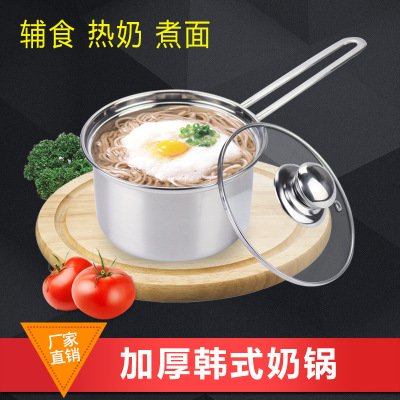 Stainless steel The milk pot Soup pot baby Complementary food Heat milk Mini household Cooking pot Electromagnetic furnace Flames currency