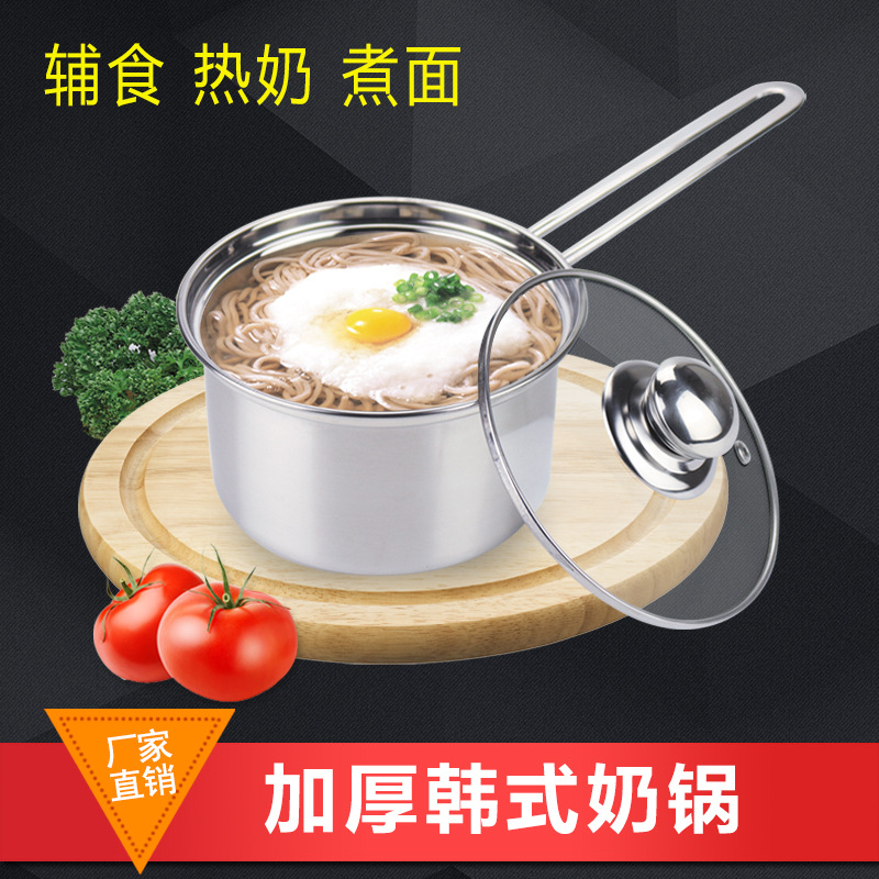 Stainless steel The milk pot Soup pot baby Complementary food Heat milk Mini household Cooking pot Electromagnetic furnace Flames currency