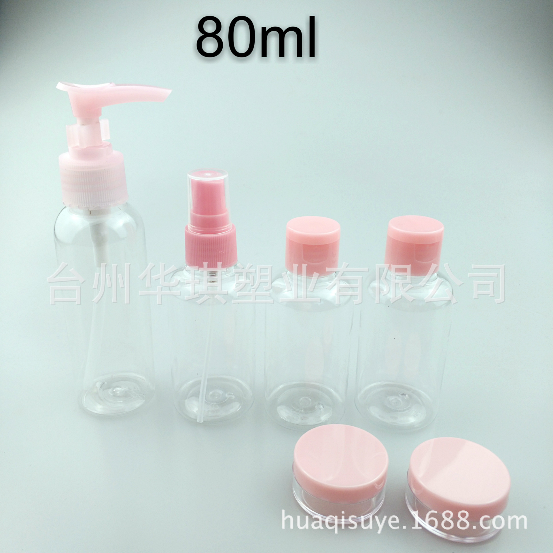 供应旅行套装瓶80ml 6件洗漱化妆水空瓶 PET塑料空瓶 化妆品套装