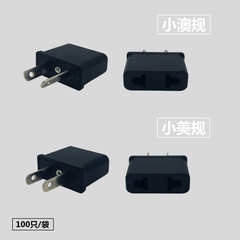 廠家直銷 旅行小美規轉換插頭 歐規 澳規 英規電源轉接插頭