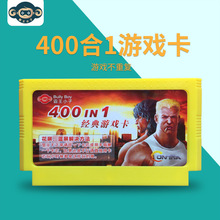 经典400合一FC游戏卡 400款经典游戏不重复 D99红白机游戏卡