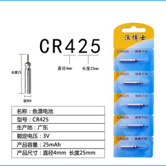Manufacturer wholesale electronic luminous float battery CR425 electronic fishing 3V fish float night fishing lithium manganese float battery