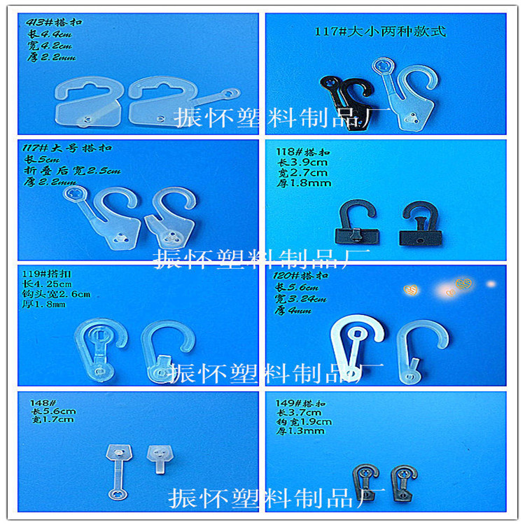 厂家塑料小钩子 环保PP塑胶挂勾 包装袋按扣挂钩 胶袋小勾子便宜