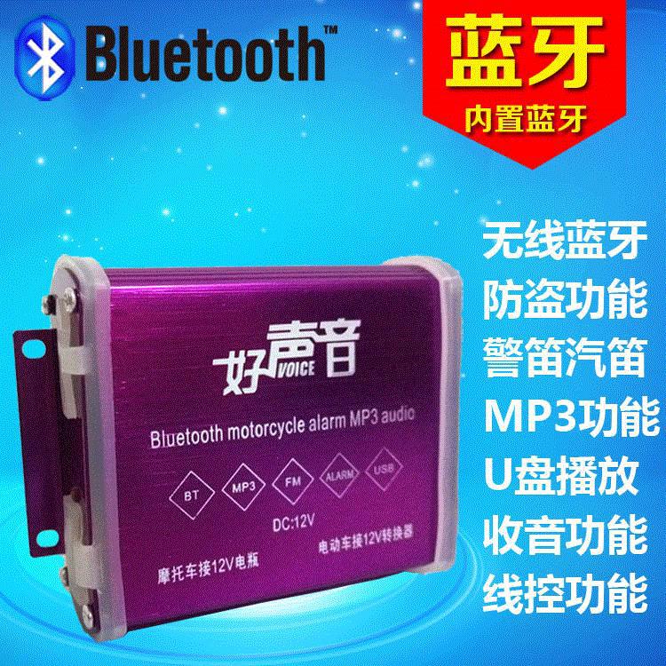 Xe máy Bluetooth âm thanh MP3 sửa đổi âm thanh không thấm nước Bluetooth âm thanh đa chức năng với màn hình loa kép