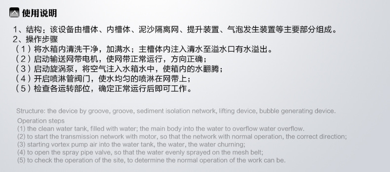 冠銘洗蝦機(jī)2_03