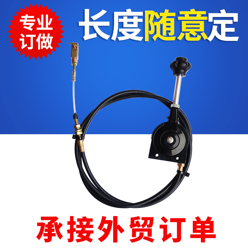 厂家供应手改油门拉线 船用油门拉线 控制器油门拉线总成